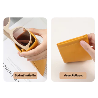 ซองใส่แว่นตา หนังPU หนังนิ่ม Glasses bag กันรอย ซองแว่นหนัง พกพาง่าย มินิมอล น้ำหนักเบา พร้อมส่ง
