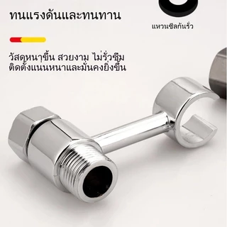 ที่วางปืนฉีดน้ำสุขภัณฑ์ ปรับหมุนได้ ไม่เจาะผนัง เข้ากับก๊อกน้ำเครื่องซักผ้า วาล์วผสมน้ำ 4 หุน
