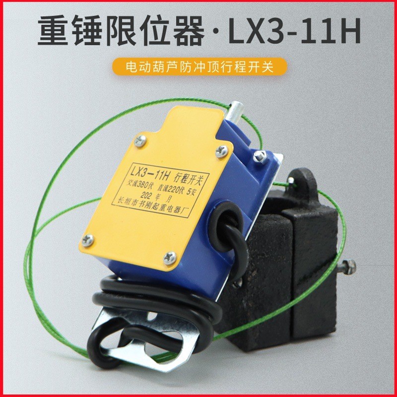 LX3-11H Anti-rush Top Stroke Switch ขับรถไฟฟ้า Gourd ยกค้อน Limiter BO3H
