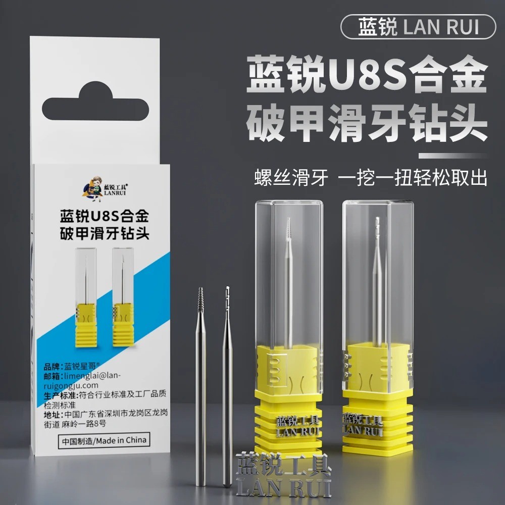 Lanrui U8s Alloy Piercing อัพเกรดรุ่นที่สองใช้วัสดุเหล็กทังสเตนใหม่และดอกสว่านเลื่อน ลบอย่างรวดเร็ว