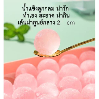 กล่องน้ำแข็ง บล็อกน้ำแข็ง ที่ทำนํ้าแข็ง แม่พิมพ์น้ำแข็ง พิมพ์ลูกแก้ว ทำวุ้น33 ช่องมีฝาปิด ถาดน้ำแข็ง
