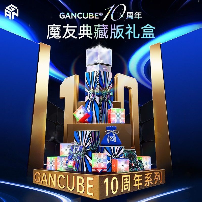 Luoyang City Xigong District Youhe Department Store (ครัวเรือนธุรกิจส่วนบุคคล) GAN 10th Anniversary 