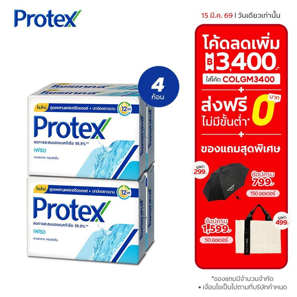 Protex สบู่ก้อน/สบู่ โพรเทคส์ เฟรช 60 กรัม รวม 4 ก้อน ให้ความรู้สึกสดชื่น Protex Fresh Bar Soap 60g x 4 pieces