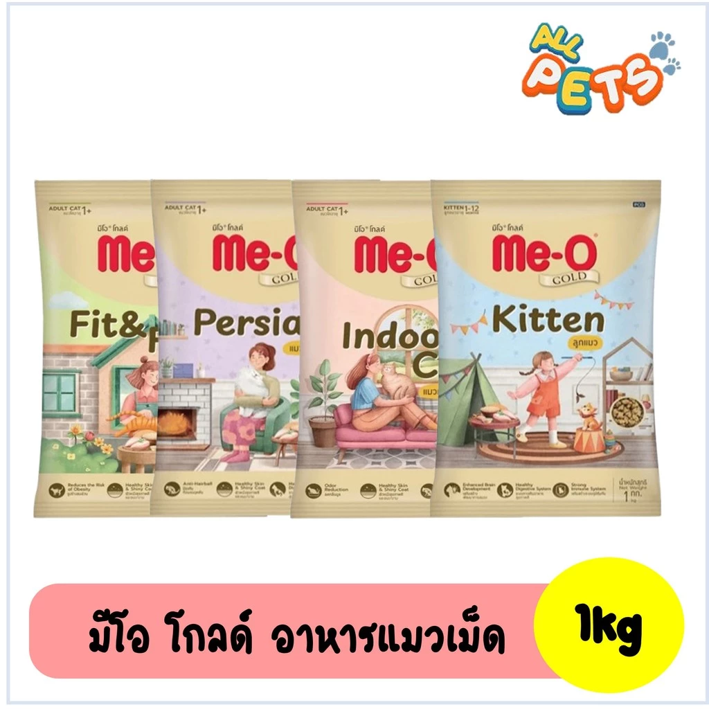 (แบ่งขาย) Me-O Gold มีโอ โกลด์ อาหารแมวเม็ด 1kg