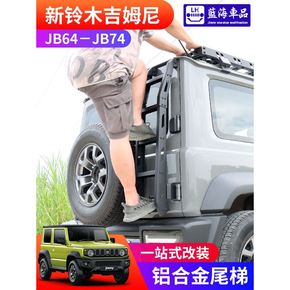 เหมาะสําหรับ 2019-2026 ใหม่ Suzuki jiminy jiminy ดัดแปลงด้านหลังประตูอลูมิเนียมบันไดหาง Tailgate Cli