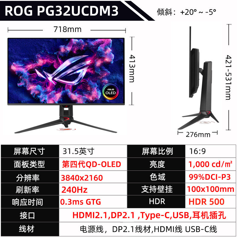 R ROG Super God 32 3 รุ่น PG32UCDM3 QD-OLED หน้าจอ 31.5 นิ้ว 4K 240Hz จอคอมพิวเตอร์
