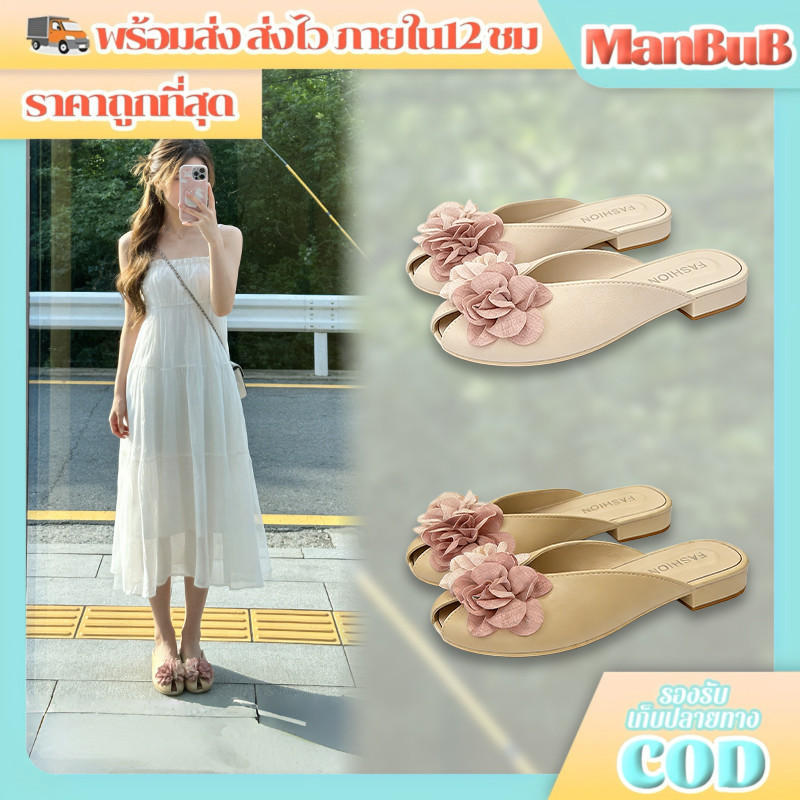 ManBu8🌞พร้อมส่ง🚚 รองเท้าแตะสำหรับผู้หญิง แต่งดอกไม้น่ารัก พื้นแบน มินิมอล แฟชั่นเกาหลี แมตช์สบายๆ (LT-HJ804)