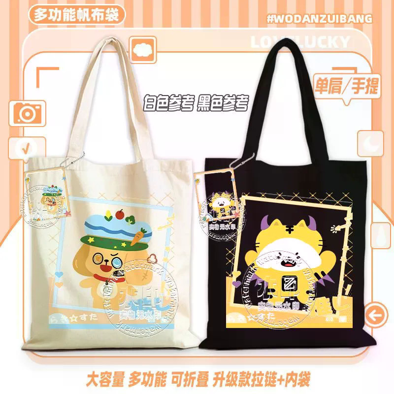 หลายส่วนลด gmm ตุ๊กตาน่ารัก Sun ผ้าใบกระเป๋าปวดกระเป๋า nilknhake onpc wesley สมาชิกทั้งหมด Tote Bag 