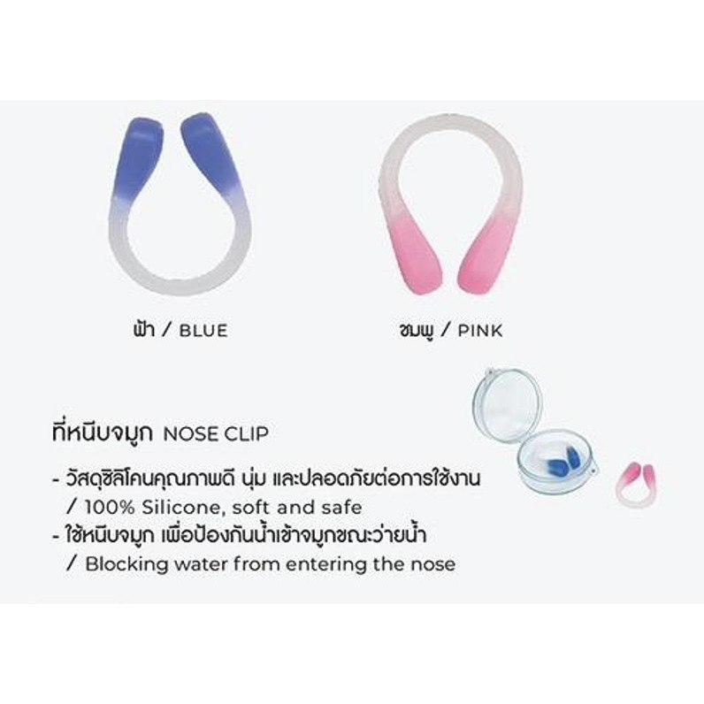 ที่หนีบจมูก ว่ายน้ำ GRAND SPORT รุ่น Nose Clip ทำจากบิ๊กซิลิโคน นุ่ม ปลอดภัย ใช้ป้องกันน้ำ ราคา ถูกที่สุด ดีลบีเคเค แกลเลอรีภาพที่ 4