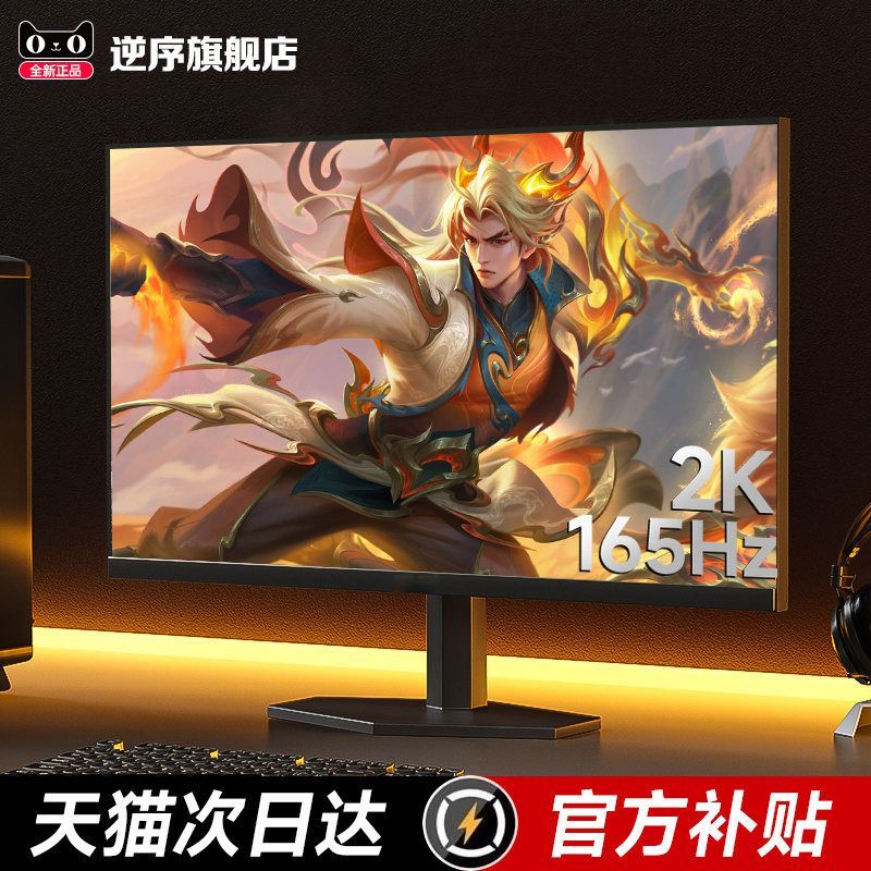27 นิ้ว 2K Monitor HD 165Hz Gaming 200hz High-Brush คอมพิวเตอร์เดสก์ท็อป 32 นิ้วหน้าจอ IPS 4K