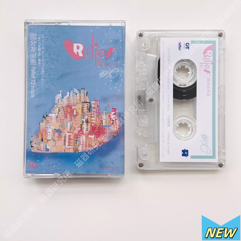 Yurie Kokubun Relief 72 Hours Cassette Tape Brand New [Sealed] Original XLT-TH2
