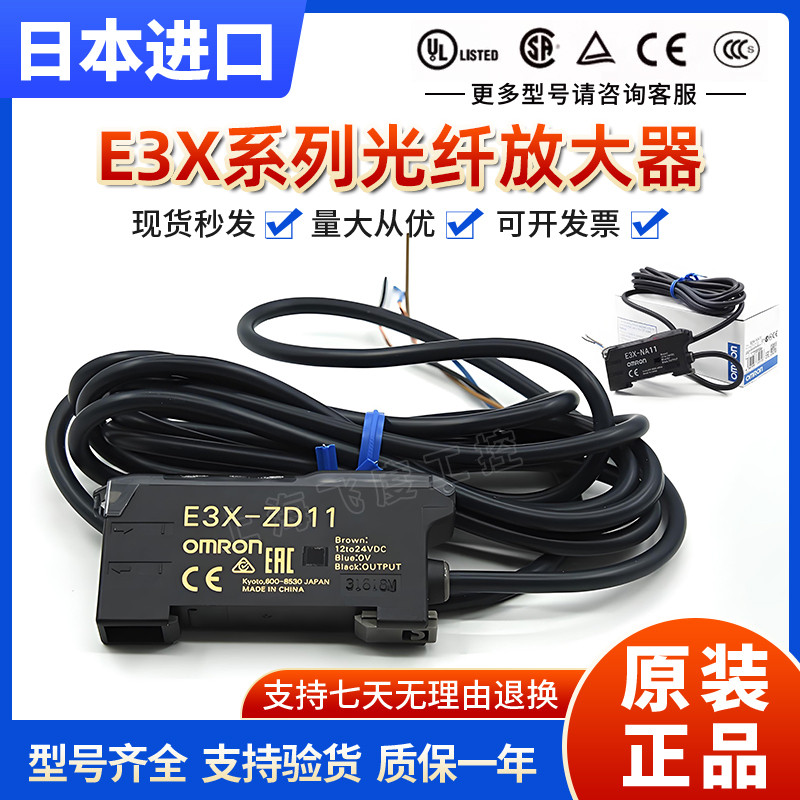 Omron Optical Fiber Amplifier E3X-NA11 ZD11 HD10 NA41 ZD41 DA11-S DA21 A11