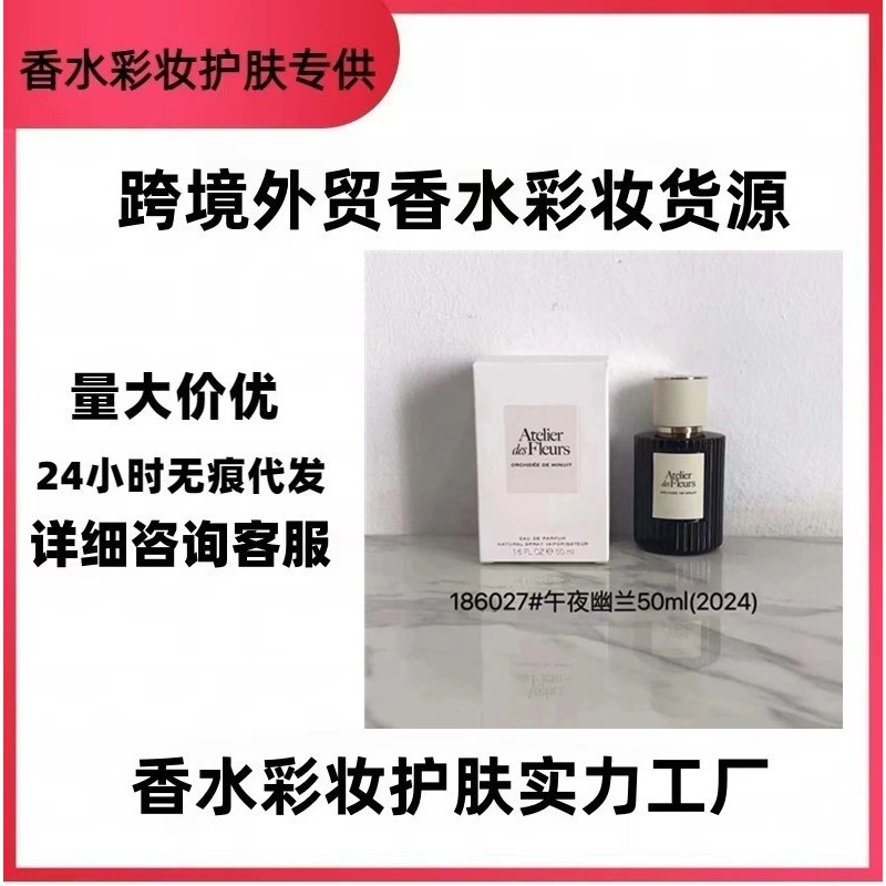 ใหม่ น้ําหอมเวียดนามพรีเมี่ยม Orange Night 50ML Green Stone Evening Fragrance Midnight Orchid Advant