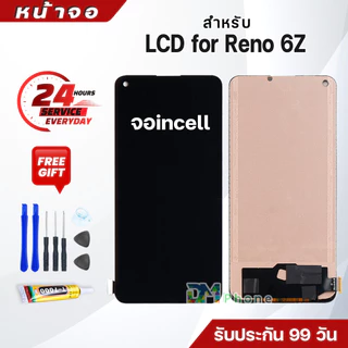หน้าจอแท้ สำหรับ Reno 6Z/Reno 7Z/Reno 8Z/A74 4G/A94 4G/A95 4G/A96 5G จอ จอชุดพร้อมทัสกรีน LCD Screen Touch for Reno6Z