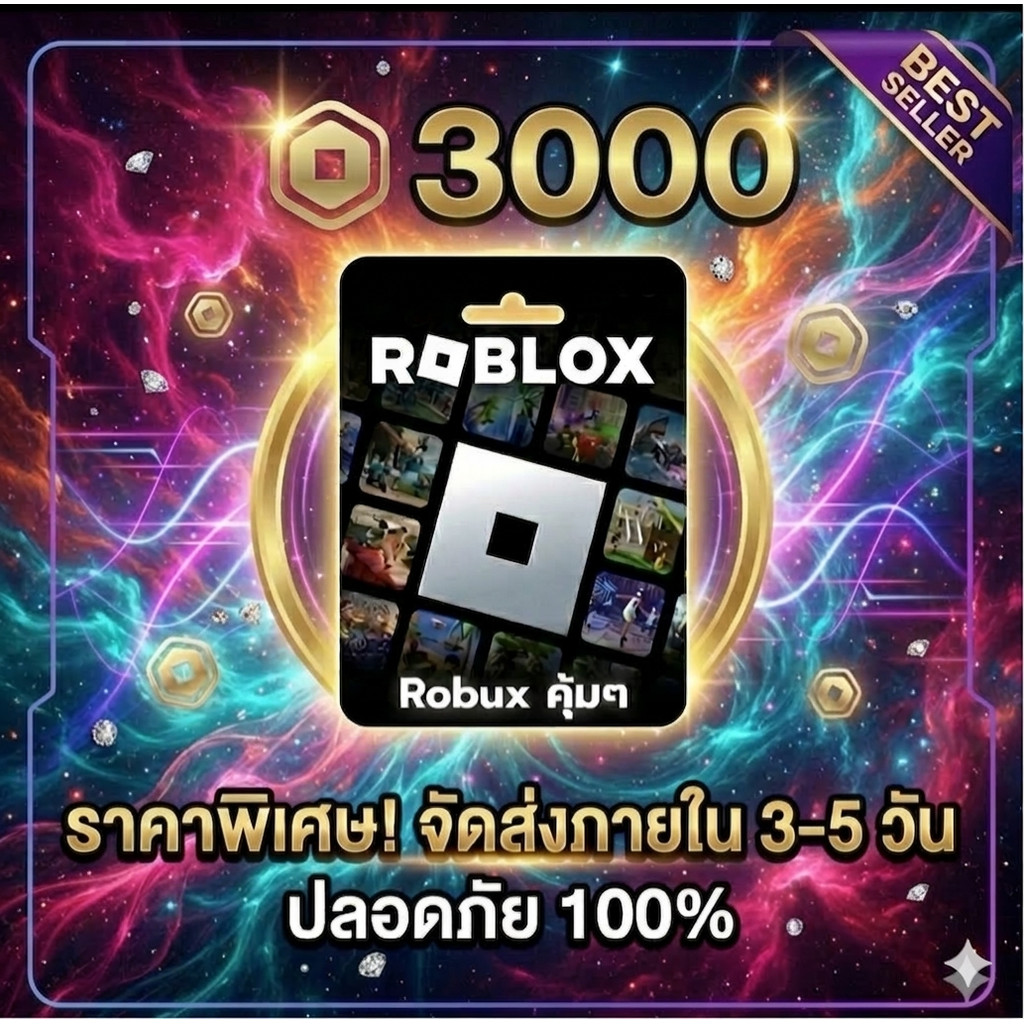 Roblox 3000 Robux ราคาถูก  พร้อมส่งจากไทย| Best Seller
