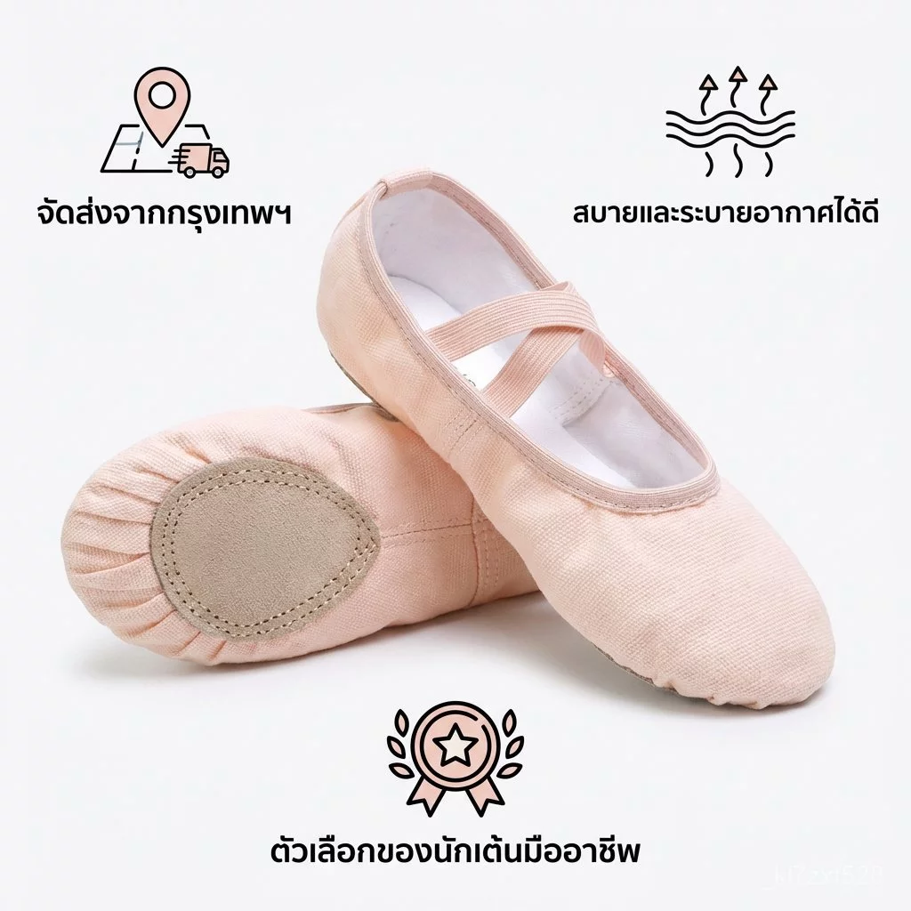 จัดส่งจากกรุงเทพ 🇹🇭ส่งไว🔥รองเท้าบัลเล่ต์ผ้าแคนวาส ของเด็ก ใส่เรียนเต้น มี 5 สี ชมพู ขาว โอรส แดง ดำ มีหัวหนัง