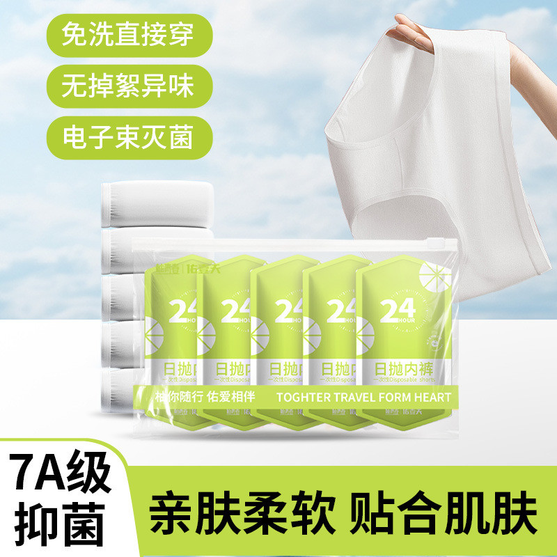 Pomelo Youth ชุดชั้นในแบบใช้แล้วทิ้ง Ladies Travel แบบพกพา Rinse-Free Day Throw * 5 ชิ้น/แพ็ค OS4T