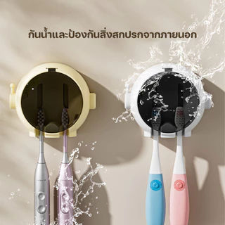 ที่เก็บแปรงสีฟันติดผนัง รูปหมวกอวกาศ มีที่ปิดมิดชิดพร้อมส่งจากรังสิต