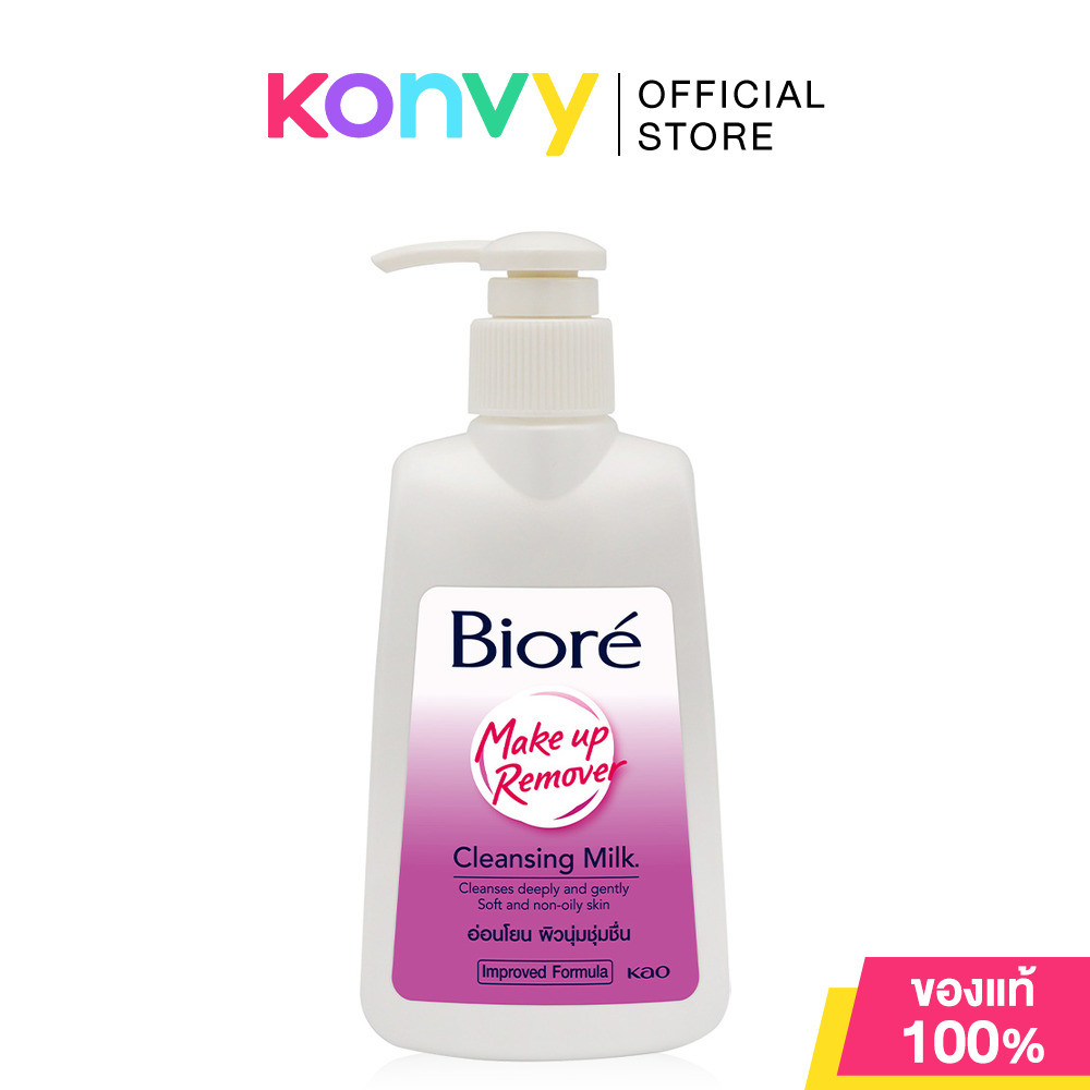 Biore Cleansing Milk 180ml บิโอเร คลีนซิ่ง มิลค์ ล้างเมคอัพสะอาดหมดจด อ่อนโยน.