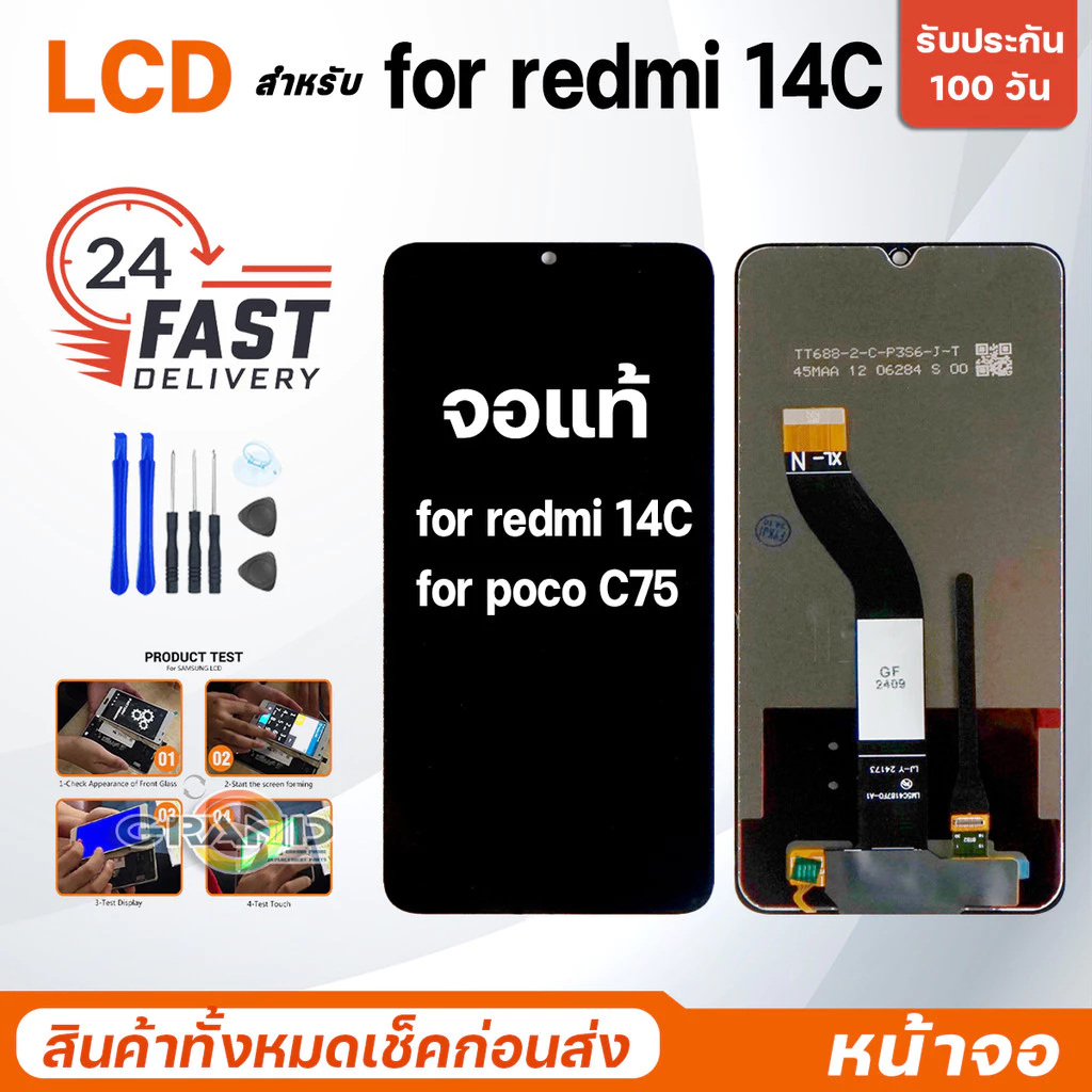 หน้าจอ จอแท้ สำหรับ Redmi 14C/poco C75 อะไหล่มือถือ LCD Screen Display for Redmi14C