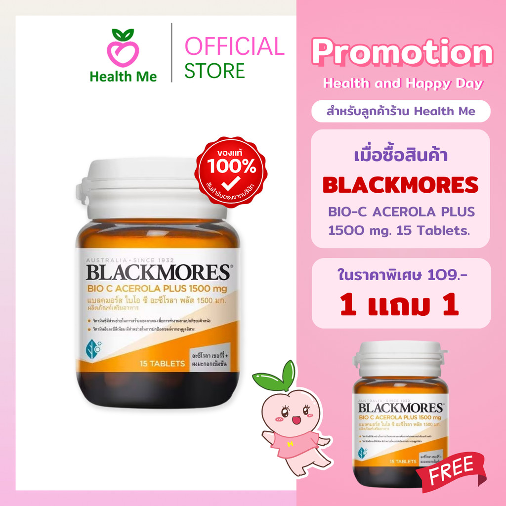 ( 1 เเถม 1 ) BLACKMORES BIO-C ACEROLA PLUS 1500MG 15'S