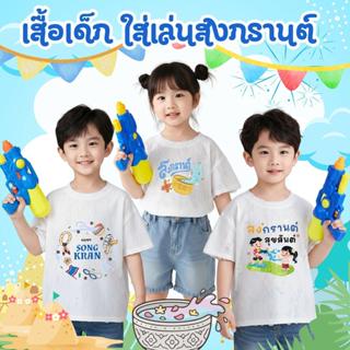 MooDeng Baby เสื้อ ดีไซน์ขาดมีรู ใหม่ ใส่เล่น สงกรานต์ ใส่สบ…