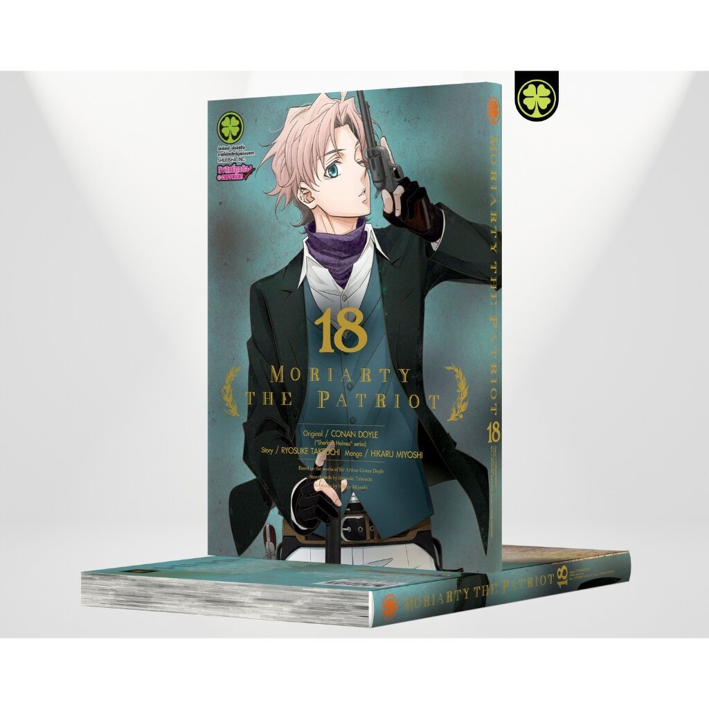 (พร้อมส่ง) Moriarty The Patriot 18