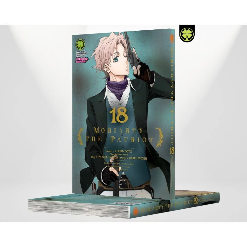(พร้อมส่ง) Moriarty The Patriot 18