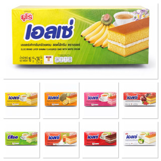 [1กล่อง24ซอง] Ellse เอลเซ่ ขนมเลเยอร์เค้ก สอดไส้ครีม ปริมาณ 360กรัม