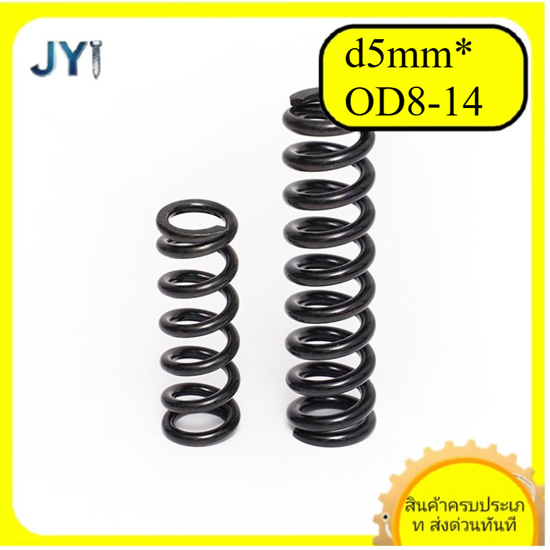 สปริงอัดเหล็กกล้า ขนาดลวด  d5mm*OD8-14mm*L10-100mm | พร้อมส่ง SZ-JY888 gd