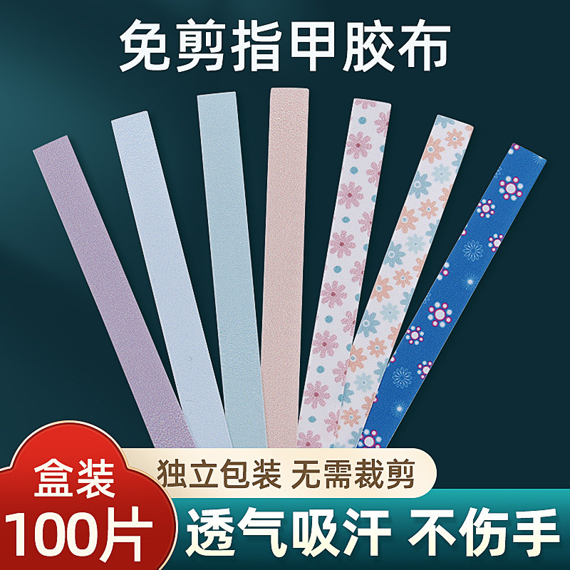 ตัดฟรี Guzheng Tape Children Universal Breathable Pipa Nail Tape Grade Non-Stick Performance Type FL03.18