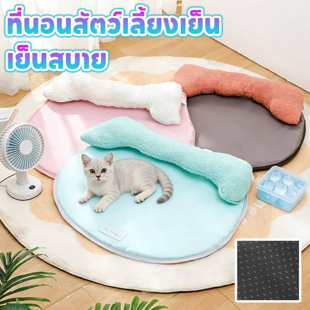 COD ที่นอนสัตว์เลี้ยงเย็น ที่นอนแมวเย็น Pet Cool Mat ลดความร้อน เย็นสบาย