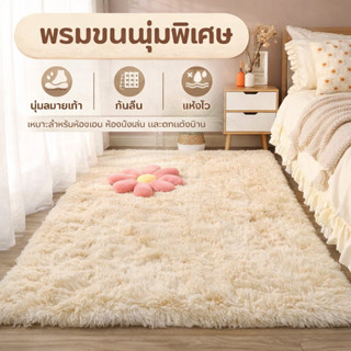 พรมปูพื้นทรงสี่เหลี่ยม ขนนุ่มสั้น นุ่มสบายเท้า คุณภาพดี เหมา…