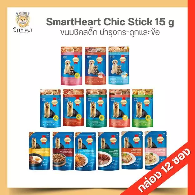 (ยกโหล 12 ซอง) SmartHeart Pouch สมาร์ท ฮาร์ท อาหารเปียก ขนาด 120 - 130g.(ตัวเลือกคละรสเลือกได้ 3รส)