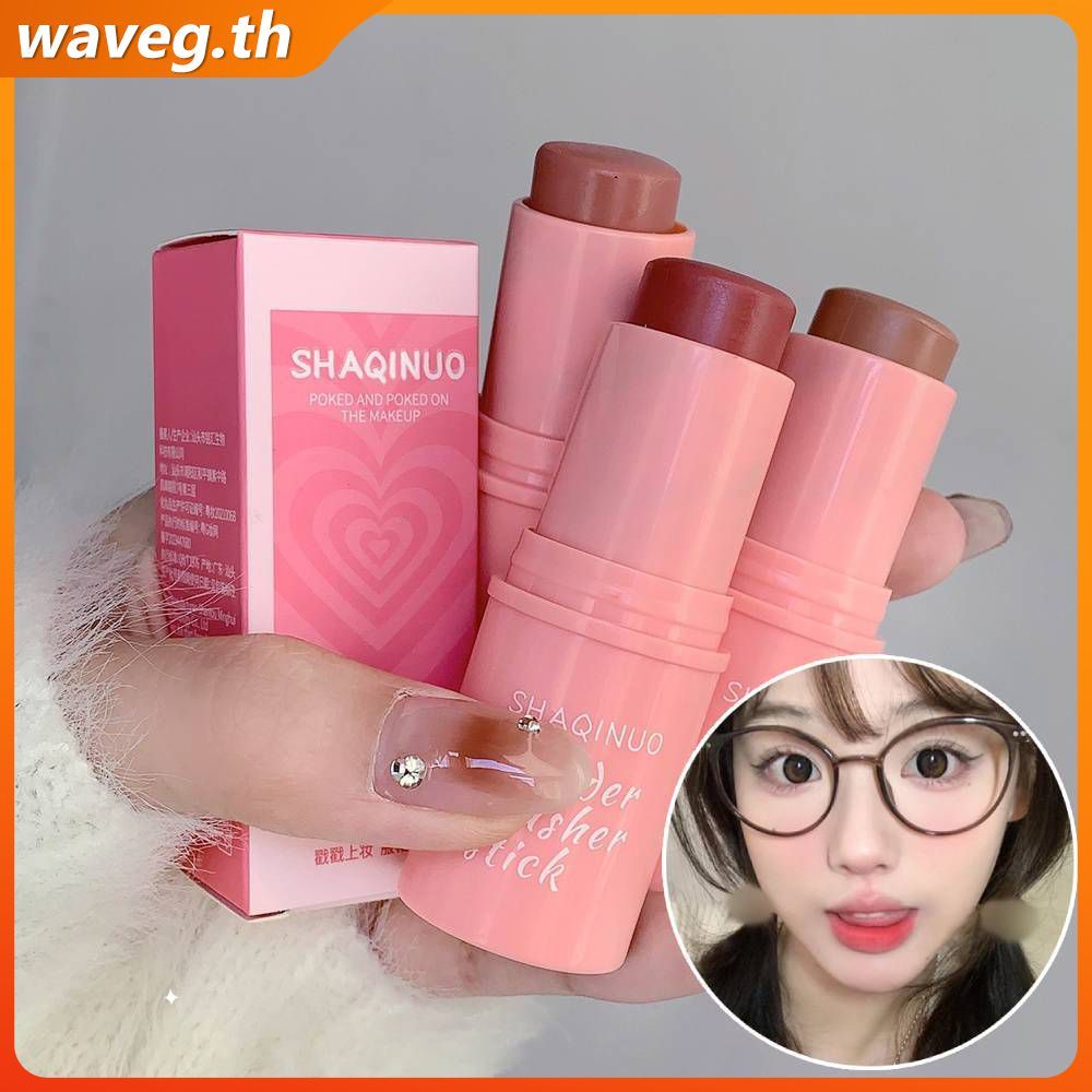 บลัชสติ๊กเนื้อแมทท์ SHAQINUO รุ่น WAVETH