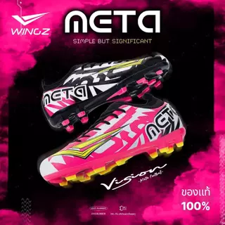 WINGZ META Football-10 รองเท้าฟุตบอลสตั๊ด ครบทั้งความสวย ความทน และสมรรถนะ รุ่นนี้คือคำตอบที่ใช่