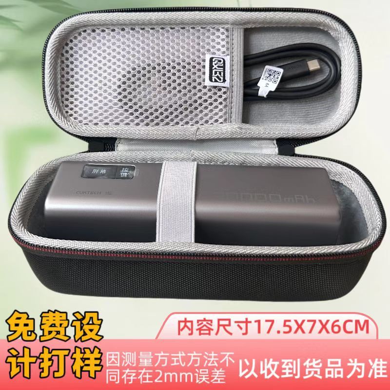 Spot Goods#Applicable CUKTECH CoolTech15No.20Cooltech Power Bank Storage Bag, Hard Case for Power Ba