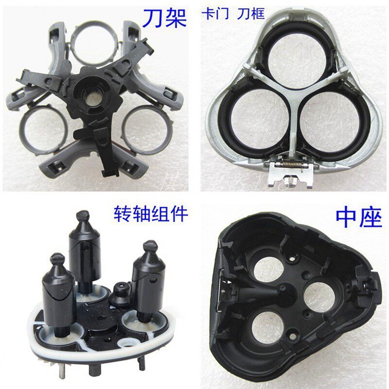 Philips Electric Shaver Head Frame Carmen Knife Holder HQ7340HQ7360HQ7380HQ7345 Hydrant Accessories