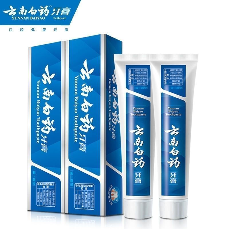 New Product#[Authentic Guarantee 10 Yuan for One Fake]Yunnan Baiyao toothpaste removes stains, reduc