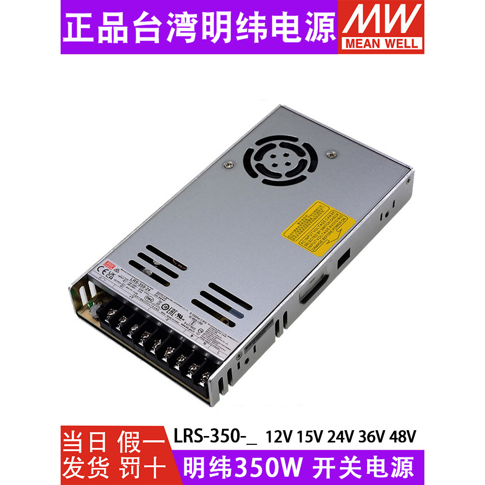 MEAN WELL LRS-350W Switching Power Supply 12V29A DC 220 ถึง 24V36V48V15V แรงดันไฟฟ้าควบคุม 5V60A