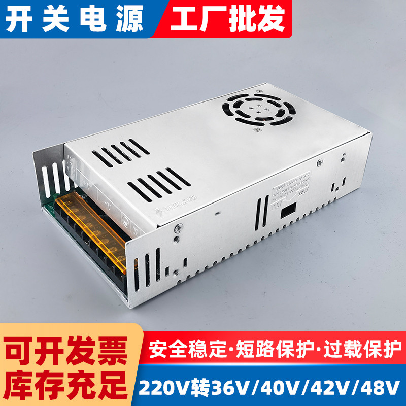 220 ถึง 42V Switching Power Supply 36V10A12A8A42V DC Power Supply 48V10a13.8 aLED Switching Power Su