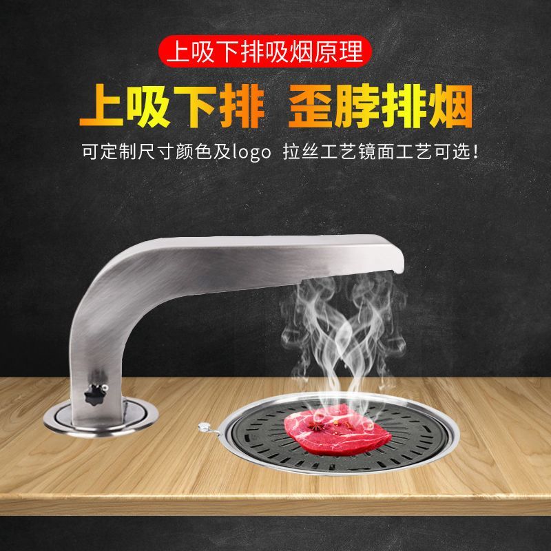 Korean BBQ Smoke Pipe Elbow Hood Commercial Top Smoke Exhaust Bottom Ventilation Elbow Pipe