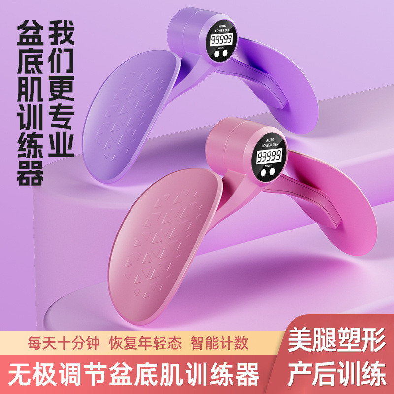 大腿内侧凯格尔运动女产后修复美腿瑜伽夹腿盆底肌训练器美腿神器Medial Thigh Kegel Exercise Female Postpartum Repair Beauty huiyipojiu