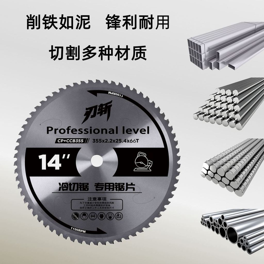355mm Cold Cut Saw Blade Metal Cutting Pipe Tube Rebar High Performance Imported Blade