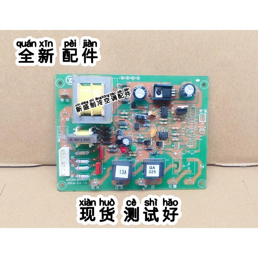 GL HS XX4-J WX001AY001-Z SZKF-75W F S Zhigao เครื่องปรับอากาศ Overcurrent เมนบอร์ดคอมพิวเตอร์