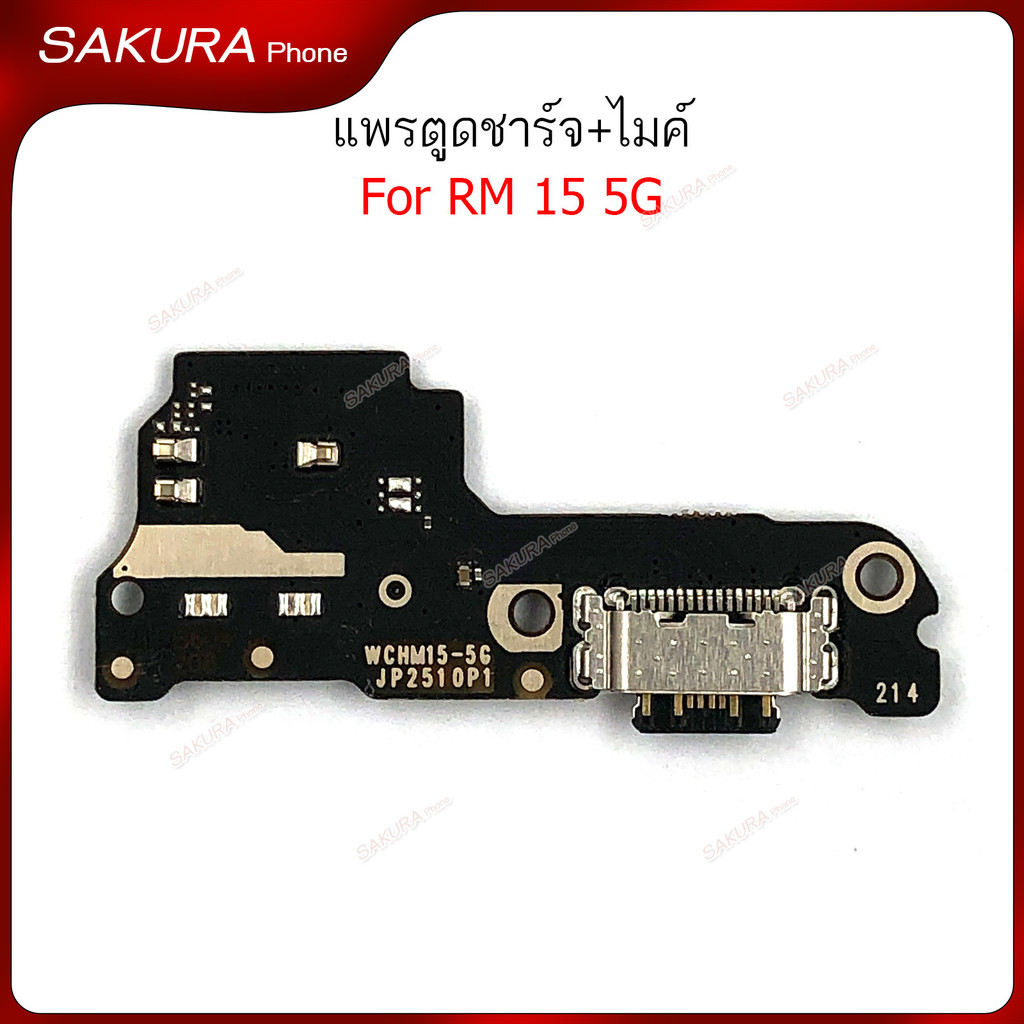 แพรชาร์จ Rm 15 5G แพรตูดชาร์จสำหรับ Redmi 15 5G รูปที่ 2
