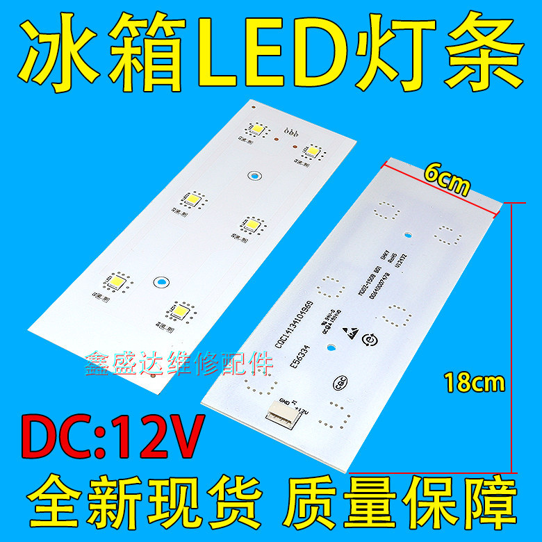 เหมาะสําหรับ Haier เปิดประตูตู้เย็นตู้เย็นตู้แช่แข็งหลอดไฟ LED/BCD-649WDCE/0064000747บี