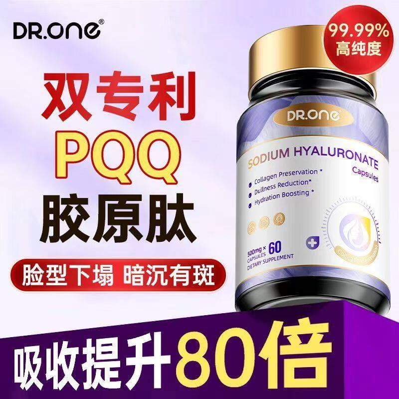 DR.ONE胶原蛋白透明 酸PQQ 胶高แคปซูล 养质拼接头原 นําเข้า装DR.ONE คอลลาเจน กรดไฮยาลูโรนิก P20260322