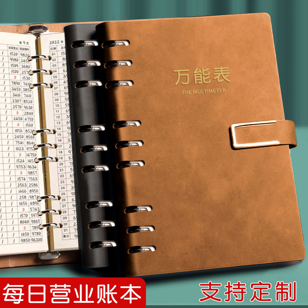 Skin-Feel 9-Hole Universal Form This Product Buy b5 Loose-Leaf Reflation Note Statistical Table Reco