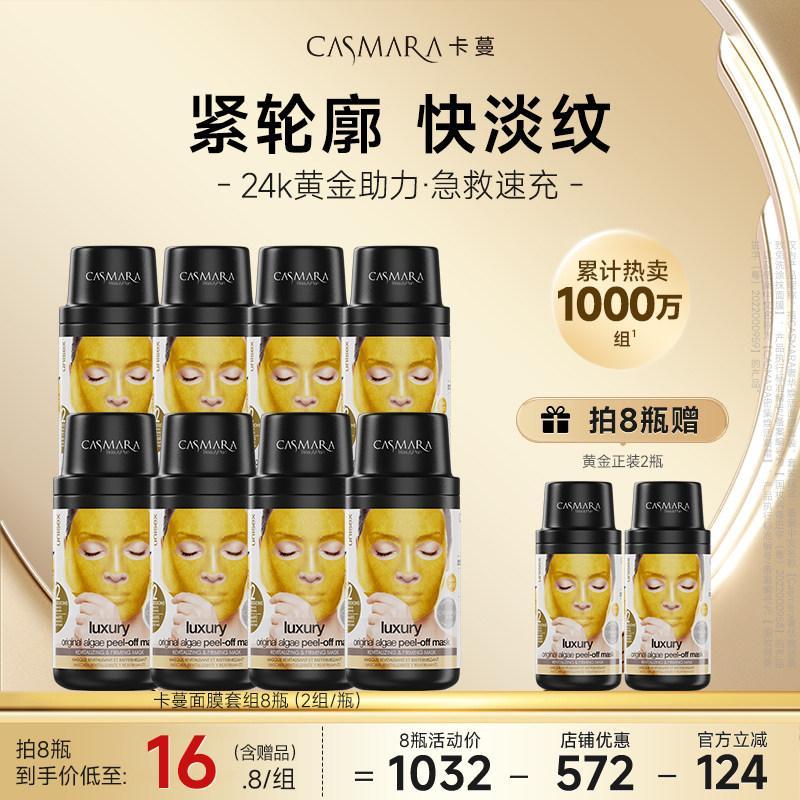 Casmara kaman gold smear mask Firming Soft mask kaman Mud mask Anti-Wrinkle Casmara kaman gold smear